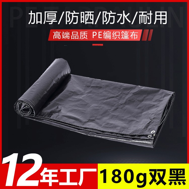 防晒遮阳布PE塑料篷布