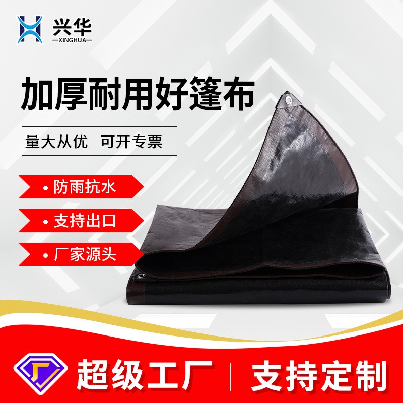 养殖篷布