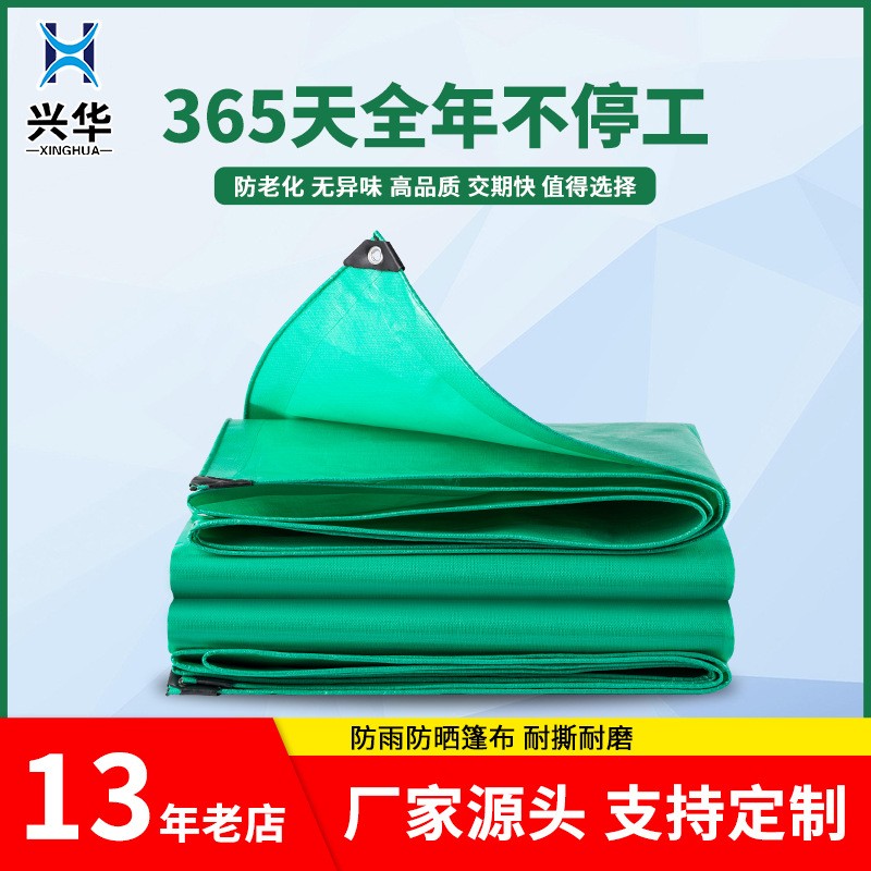 工业用篷布