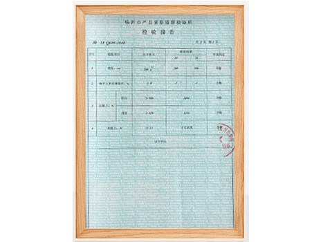资质荣誉